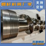 杰德 380×2428螺桿 擠出量大 支持定制 工廠直銷-舟山市杰德機械有限公司，擠出機螺桿，注塑機螺桿，舟山螺桿，螺桿廠