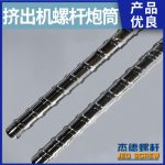 杰德 電線(xiàn)電纜擠出機(jī)螺桿機(jī)筒  塑化優(yōu)良 安裝簡(jiǎn)單 型號(hào)規(guī)格齊全-舟山市杰德機(jī)械有限公司，擠出機(jī)螺桿，注塑機(jī)螺桿，舟山螺桿，螺桿廠(chǎng)