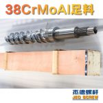 杰德 150X1286橡膠冷喂料螺桿 鍍硬鉻 塑化優(yōu)良 經(jīng)久耐用 多種規(guī)格 技術(shù)精湛-舟山市杰德機(jī)械有限公司，擠出機(jī)螺桿，注塑機(jī)螺桿，舟山螺桿，螺桿廠