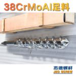 杰德 150X1286橡膠冷喂料螺桿 鍍硬鉻 塑化優(yōu)良 經(jīng)久耐用 多種規(guī)格 技術(shù)精湛-舟山市杰德機(jī)械有限公司，擠出機(jī)螺桿，注塑機(jī)螺桿，舟山螺桿，螺桿廠