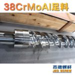 杰德 150X1286橡膠冷喂料螺桿 鍍硬鉻 塑化優(yōu)良 經(jīng)久耐用 多種規(guī)格 技術(shù)精湛-舟山市杰德機(jī)械有限公司，擠出機(jī)螺桿，注塑機(jī)螺桿，舟山螺桿，螺桿廠