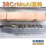 杰德 150X1286橡膠冷喂料螺桿 鍍硬鉻 塑化優(yōu)良 經(jīng)久耐用 多種規(guī)格 技術(shù)精湛-舟山市杰德機(jī)械有限公司，擠出機(jī)螺桿，注塑機(jī)螺桿，舟山螺桿，螺桿廠