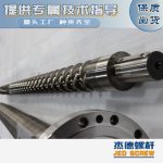關(guān)于擠出機(jī)螺桿機(jī)筒分段說明