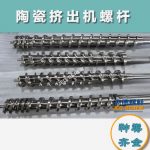杰德 陶瓷擠出機(jī)螺桿 按需定制 精工制造 經(jīng)久耐用